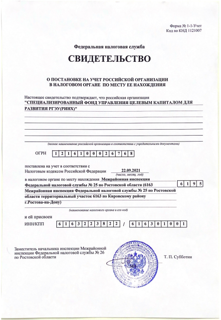 Свидетельство 2
